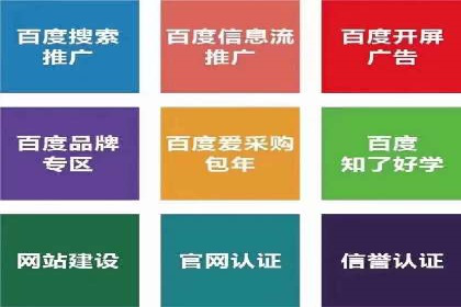 从小微企业到行业巨头：百度竞价的赚钱历程